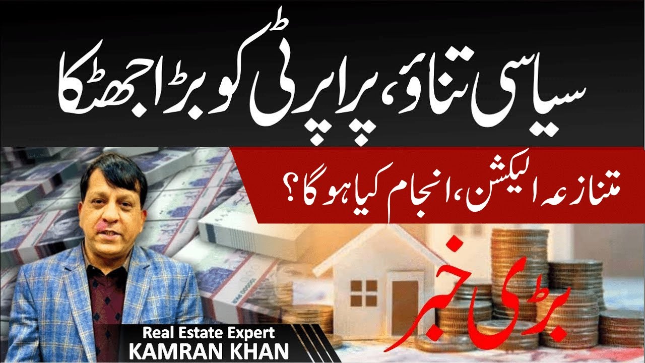 Real Estate Real Estate Latest Updates Pakistan Rea Estate Sell