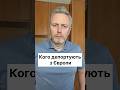 Кого депортують з Європи #мобілізація #тцк #депортация #відстрочка #адвокатнеклеса #неклеса