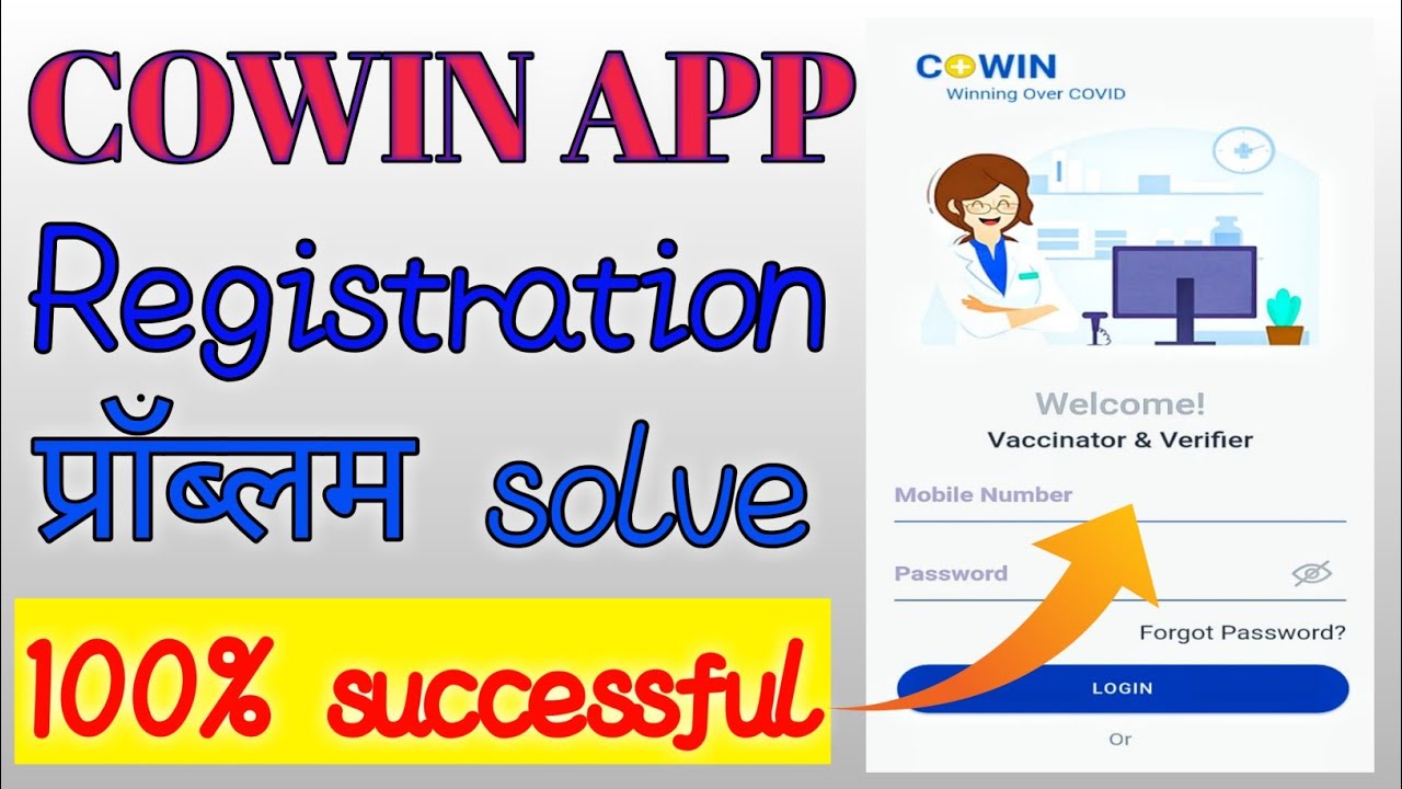 Cowin app: cowin app registration process in hindi ।। Problem solve ।। Cowin app se registration kre