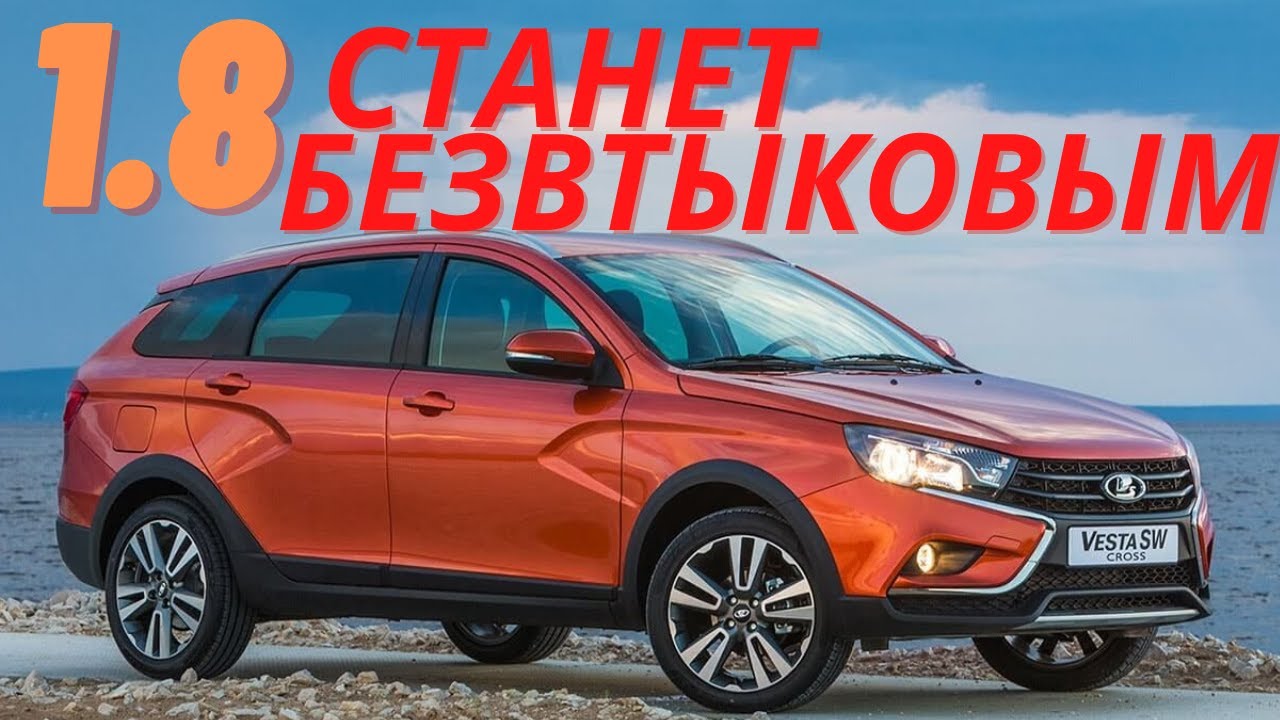 126 мотор веста