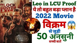 Vikram movie unknown facts Leo Connection to LCU hidden details making shooting behind the scenes