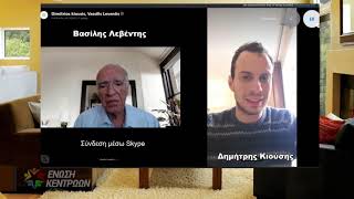 #askLeventis #Πολιτικός Μαραθώνιος με το Βασίλη Λεβέντη (2-9-2021)