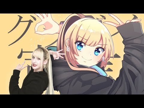 AiRyA (アイリア)  -  グッバイ宣言  「外国人が歌ってみた」