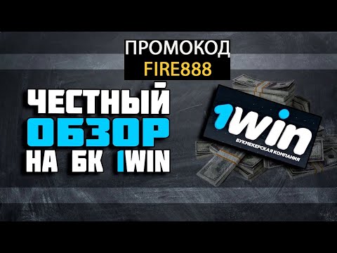 Лицензия и регулирование: Законно ли казино 1win?