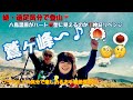 続・遠足気分で登山! 002 鷲ヶ峰