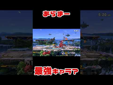 スマブラ地味好プレー：状況作ればいかれた技代表さん #Shorts #スマブラSP #リザードン