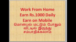 Work From Home | Earn On Mobile | Earn Rs.1000 daily | Fresher's Eligible #Chendur screenshot 2