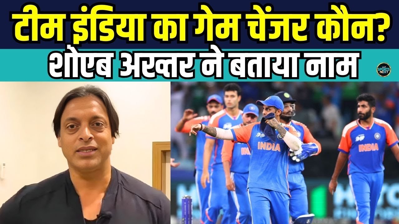 Shoaib Akhtar on Suryakumar Yadav Captaincy:शोयब अख्तर ने सूर्या को लेकर बड़ी भविष्यवाणी SportsNext