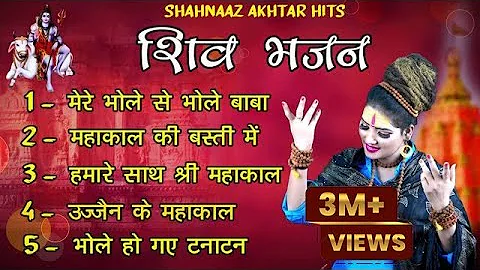 Best Of Shahnaaz Akhtar !! Bholenath Song !! Mahakal Song !! Shahnaaz Akhtar Jukebox