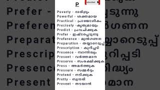 Letter 'P' English Words and Malayalam Meanings Part - 04 #shorts #english