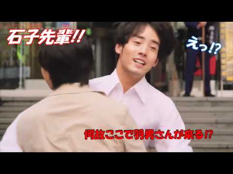 石子と羽男：羽男においしいところを持っていかれる石子