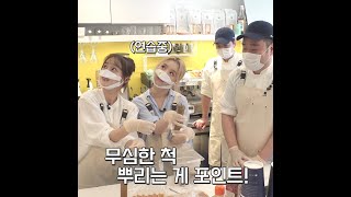 [이달의 소녀] 무심한 척 후추를 후츄후츄 #Shorts