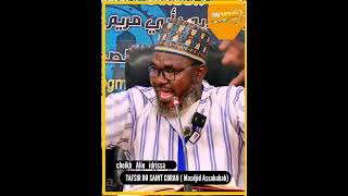 #cheihk Alio idrissa #tafsir Alqour'ani mai girmma_AN NOUR TV