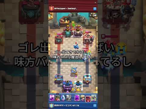 世界200位で害悪野良に当たる😭#クラロワ #clashroyale