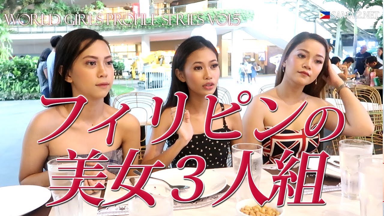 可愛い女性達 フィリピン人メイクアップ ショッピングモールにてお食事をしながら談笑風景 サマサマtv Girl Friend Jp