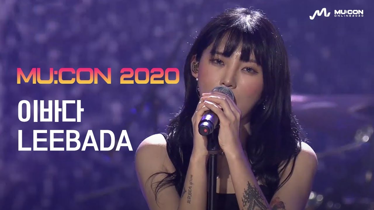 [MU:CON 2020] 이바다 (LEEBADA)