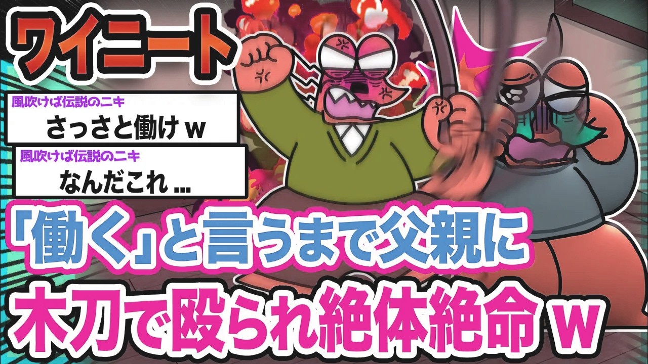 【悲報】ワイ「こんなん酷いンゴ...」→結果wwwwwwwwww【2ch面白いスレ】