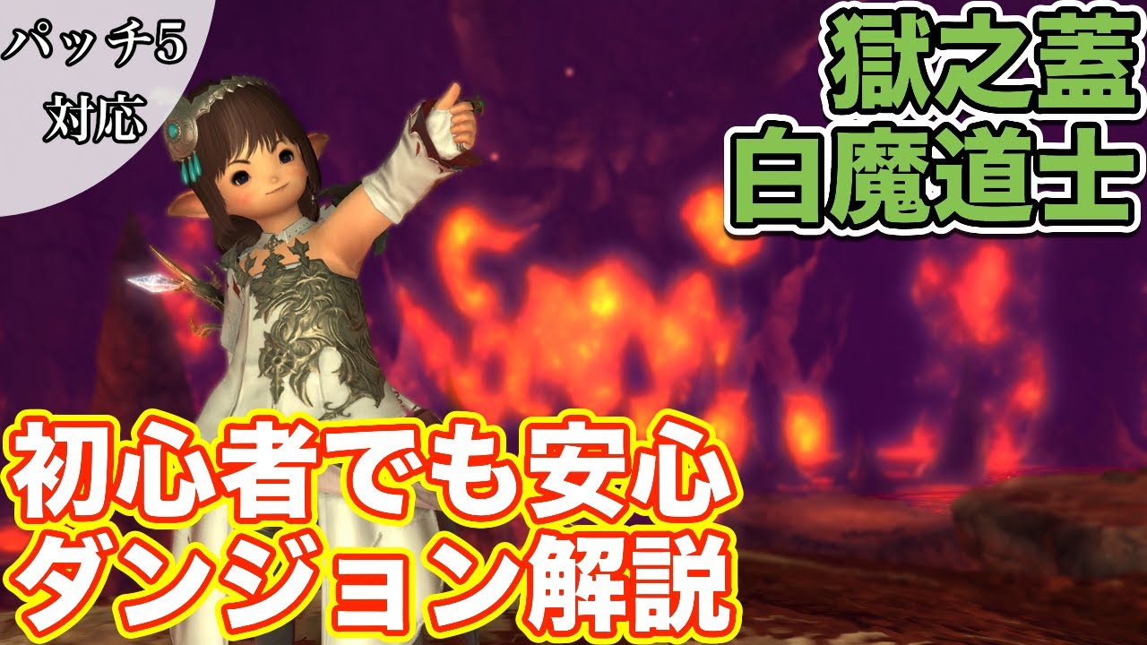 Munimuni Mipha Blog Entry むにむに レベル70ダンジョン動画のまとめ Youtube Final Fantasy Xiv The Lodestone