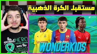 افضل 10 مواهب صاعدة في العالم حالياً ..! ( مستحيل تتوقع المركز الاول! )