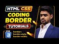 CSS Border Types Explained 🔥 | Solid, Dotted, Dashed, Double + More
