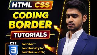 CSS Border Types Explained 🔥 | Solid, Dotted, Dashed, Double + More