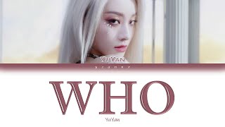 喻言 YuYan - WHO (CHN/ENG/PIN Color Coded Lyrics)