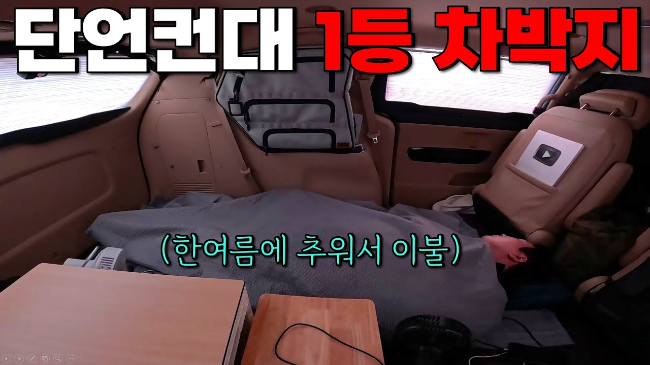 여기가 우리나라 1등 차박지인 이유! | 평창 차박