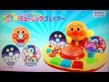 アンパンマンCMまとめ　anpanman commercial　運動/育脳