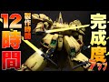 【ガンプラ】たった12時間で完成！超簡単でびっくり！最強時短ウェザリングでHGUCジオをカッコよく成型色仕上げ！WEATHERING GUNPLA！