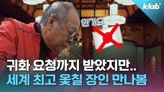 일본에 존재하는 세계에서 가장 화려한 호텔 한국인 손에서 재탄생했다?｜크랩