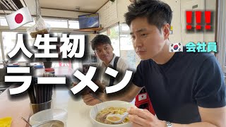 初めて日本のラーメンを食べて大変なことになりました。。。会社員の友達が感激して日本に転職するってw