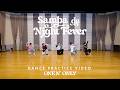 ONE N' ONLY/ “Samba de Night Fever” Dance Practice Video