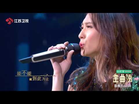 金曲捞 戴佩妮 郁可唯合唱《水中央》 170602