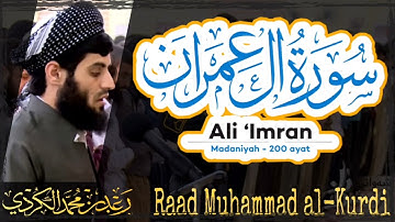 003 Surah Ali Imran | سورة آل عمران by Raad Muhammad al Kurdi  |  رعد محمد الكردي