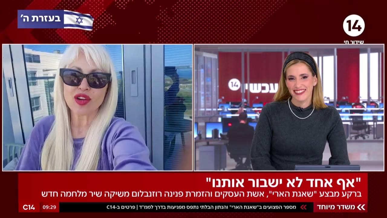 ישראל נלחמת I הצטרפו לשידור החי