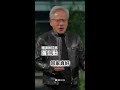 【回家真好】黃仁勳Q版加碼! 供應鏈14大佬超萌 #Shorts