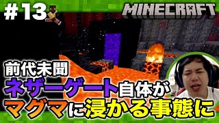 ネザーを攻略