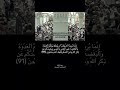 يَٰٓأَيُّهَا ٱلَّذِينَ ءَامَنُوٓاْ إِنَّمَا ٱلۡخَمۡرُ وَٱلۡمَيۡسِرُ وَٱلۡأَنصَابُ وَٱلۡأَزۡلَٰمُ