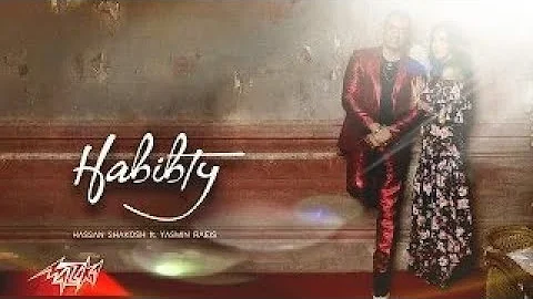 حبيبتي افتحي شباكك انا جيت حسن شاكوش و ياسمين رئيس Hassan Shakosh Ft Yasmin Raeis Habibty حبيبتي افتحي شباكك انا جيت حسن شاكوش و ياسمين رئيس Hassan Shakosh Ft Yasmin Raeis Habibty