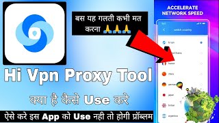 Hi Vpn Proxy Tool || Hi Vpn Kaise Use Kare || How To Use Hi Vpn App || Hi Vpn || Hi Vpn App Use screenshot 4