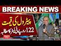 Demand Raised for Petrol Price to Be Set at Rs 122 Per Litre| Hum News | Pakistan