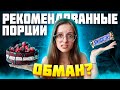 Я ела рекомендованные порции и вот, что из этого вышло...*мало еды*