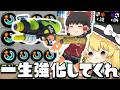 【ゆっくり実況】もう一生強化し続けて欲しいと思ったスペースシューターをスぺ増3.9で挑戦したら32キルアシさせられました　欠陥イカリングのスプラトゥーン3part259【スプラトゥーン3】