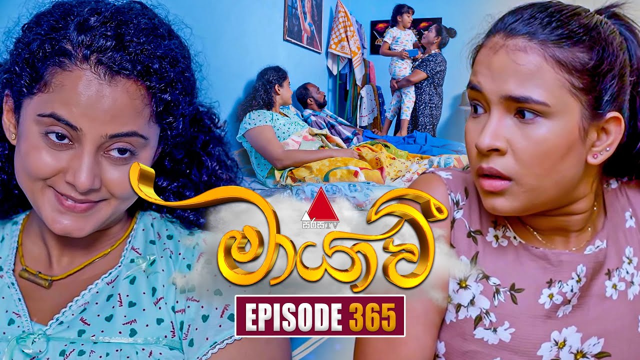 Maayavi (මායාවී) | Episode 365 | 04th February 2026 | Sirasa TV