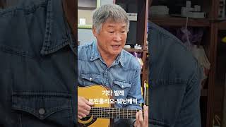 #트윈폴리오#송창식#윤형주#웨딩케익#통기타라이브#통기타연주#기타빌레