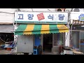 (광주)13년째 5천원 산더미 할매 국밥집! 진정한 동네사랑방 식당! [맛있겠다 Yummy]