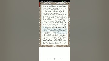 سورة غافر من الأية ١ الئ الأية ٣٣ بصوت الشيخ ماهر المعيقلي