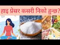 How to cure hypertension dr bhupendra sha.octor sathi