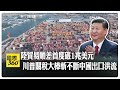 中美貿易