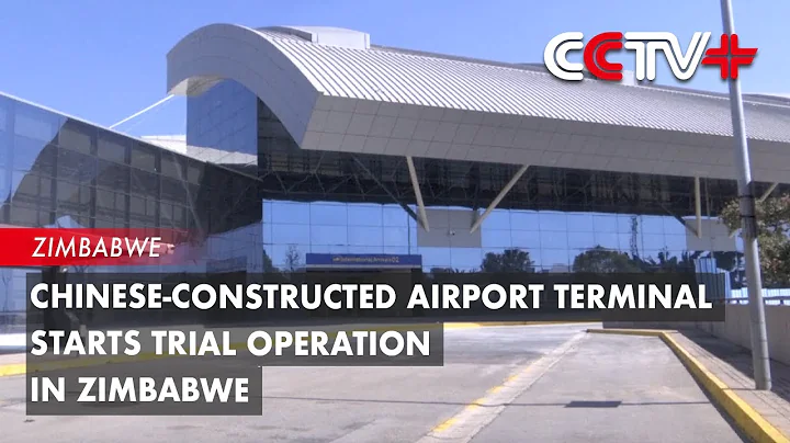 Chinese-constructed Airport Terminal Starts Trial Operation in Zimbabwe - DayDayNews